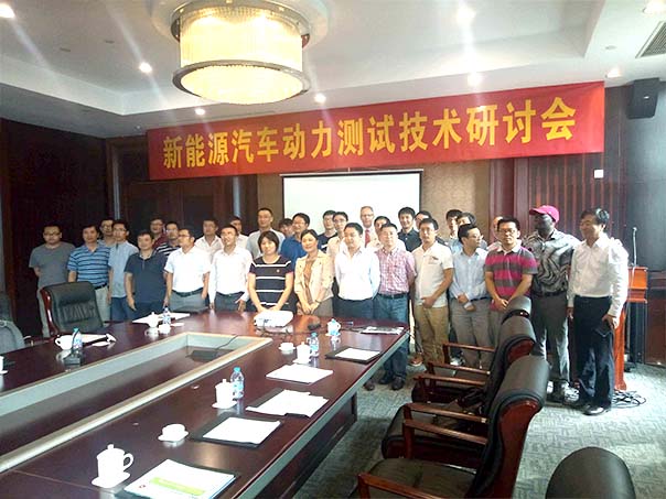 2016年新能源汽車(chē)動(dòng)力測(cè)試技術(shù)研討會(huì)